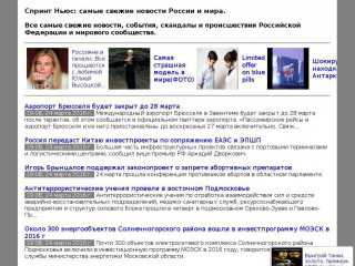 sprintnews.ru screenshot 