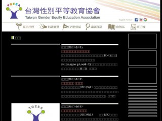 tgeea.org.tw screenshot 