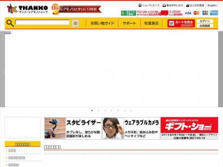 thanko.jp screenshot 