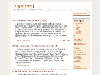 tigir.com screenshot 