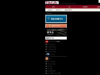 tilelife.co.jp screenshot 