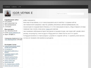 veynik.ru screenshot 