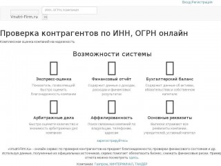 vnutri-firm.ru screenshot 