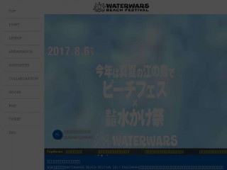 waterwars.jp screenshot 