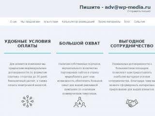 wp-media.ru screenshot 