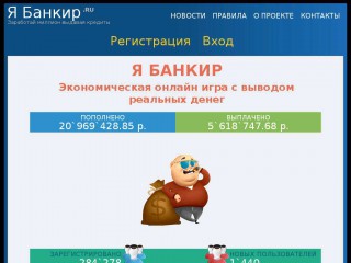 ya-bankir.ru screenshot 
