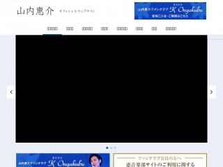 yamauchikeisuke.com screenshot 