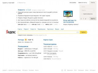 yandex.ru screenshot 